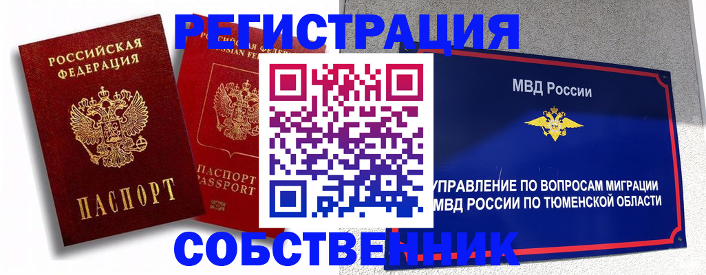 прописка штамп в Партизанске